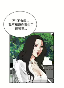 Page 349 of Take a Peek 偷窥 Ch.39~66 [Chinese]中文 - preview thumbnail