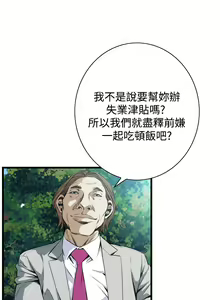 Page 352 of Take a Peek 偷窥 Ch.39~66 [Chinese]中文 - preview thumbnail