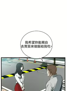 Page 354 of Take a Peek 偷窥 Ch.39~66 [Chinese]中文 - preview thumbnail