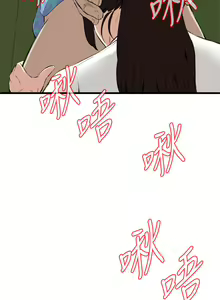 Page 358 of Take a Peek 偷窥 Ch.39~66 [Chinese]中文 - preview thumbnail