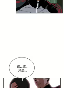 Page 36 of Take a Peek 偷窥 Ch.39~66 [Chinese]中文 - preview thumbnail