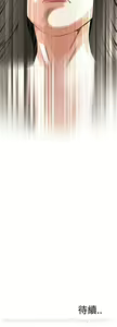 Page 369 of Take a Peek 偷窥 Ch.39~66 [Chinese]中文 - preview thumbnail