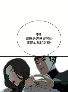 Page 37 of Take a Peek 偷窥 Ch.39~66 [Chinese]中文 - preview thumbnail