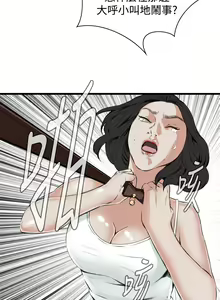 Page 377 of Take a Peek 偷窥 Ch.39~66 [Chinese]中文 - preview thumbnail