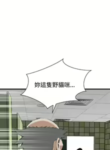 Page 378 of Take a Peek 偷窥 Ch.39~66 [Chinese]中文 - preview thumbnail
