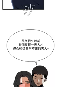 Page 38 of Take a Peek 偷窥 Ch.39~66 [Chinese]中文 - preview thumbnail
