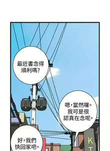 Page 382 of Take a Peek 偷窥 Ch.39~66 [Chinese]中文 - preview thumbnail