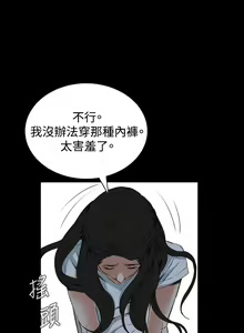 Page 394 of Take a Peek 偷窥 Ch.39~66 [Chinese]中文 - preview thumbnail
