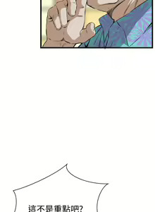 Page 406 of Take a Peek 偷窥 Ch.39~66 [Chinese]中文 - preview thumbnail