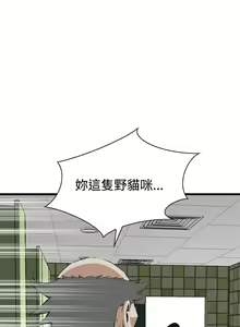 Page 409 of Take a Peek 偷窥 Ch.39~66 [Chinese]中文 - preview thumbnail