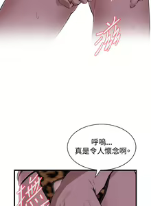 Page 440 of Take a Peek 偷窥 Ch.39~66 [Chinese]中文 - preview thumbnail
