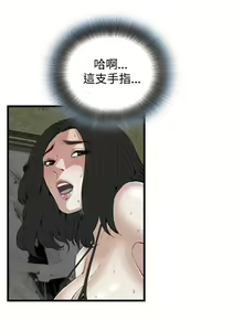 Page 442 of Take a Peek 偷窥 Ch.39~66 [Chinese]中文 - preview thumbnail