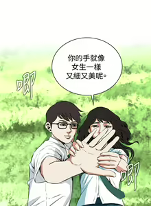 Page 444 of Take a Peek 偷窥 Ch.39~66 [Chinese]中文 - preview thumbnail