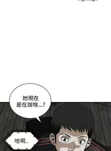 Page 446 of Take a Peek 偷窥 Ch.39~66 [Chinese]中文 - preview thumbnail