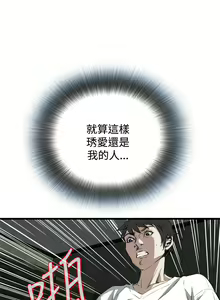 Page 453 of Take a Peek 偷窥 Ch.39~66 [Chinese]中文 - preview thumbnail