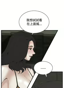 Page 459 of Take a Peek 偷窥 Ch.39~66 [Chinese]中文 - preview thumbnail