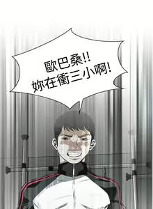 Page 465 of Take a Peek 偷窥 Ch.39~66 [Chinese]中文 - preview thumbnail