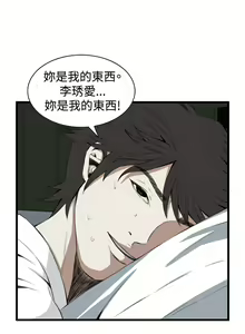 Page 482 of Take a Peek 偷窥 Ch.39~66 [Chinese]中文 - preview thumbnail
