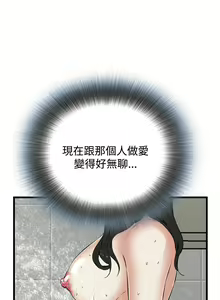 Page 487 of Take a Peek 偷窥 Ch.39~66 [Chinese]中文 - preview thumbnail