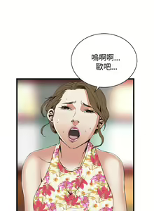 Page 489 of Take a Peek 偷窥 Ch.39~66 [Chinese]中文 - preview thumbnail