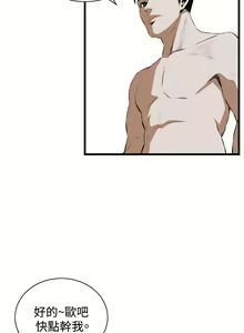 Page 492 of Take a Peek 偷窥 Ch.39~66 [Chinese]中文 - preview thumbnail