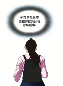 Page 508 of Take a Peek 偷窥 Ch.39~66 [Chinese]中文 - preview thumbnail