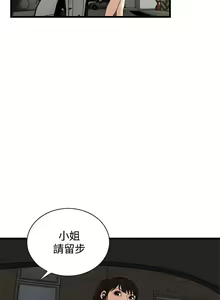 Page 509 of Take a Peek 偷窥 Ch.39~66 [Chinese]中文 - preview thumbnail