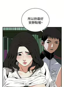 Page 52 of Take a Peek 偷窥 Ch.39~66 [Chinese]中文 - preview thumbnail