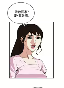 Page 523 of Take a Peek 偷窥 Ch.39~66 [Chinese]中文 - preview thumbnail