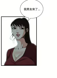 Page 527 of Take a Peek 偷窥 Ch.39~66 [Chinese]中文 - preview thumbnail
