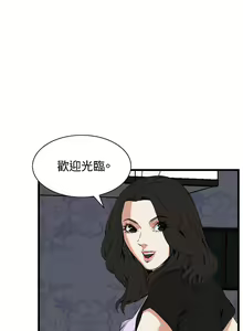 Page 533 of Take a Peek 偷窥 Ch.39~66 [Chinese]中文 - preview thumbnail