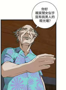 Page 539 of Take a Peek 偷窥 Ch.39~66 [Chinese]中文 - preview thumbnail
