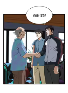 Page 540 of Take a Peek 偷窥 Ch.39~66 [Chinese]中文 - preview thumbnail