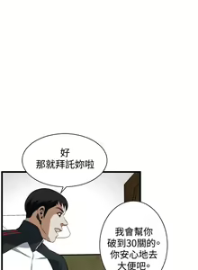 Page 552 of Take a Peek 偷窥 Ch.39~66 [Chinese]中文 - preview thumbnail