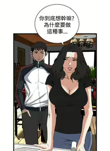 Page 555 of Take a Peek 偷窥 Ch.39~66 [Chinese]中文 - preview thumbnail