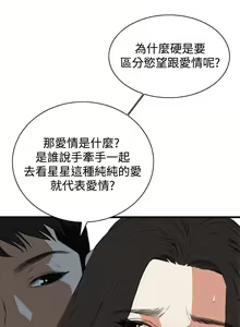 Page 561 of Take a Peek 偷窥 Ch.39~66 [Chinese]中文 - preview thumbnail