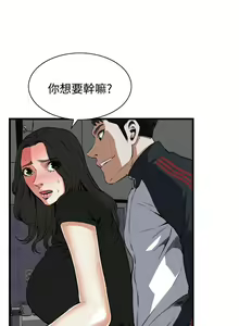 Page 566 of Take a Peek 偷窥 Ch.39~66 [Chinese]中文 - preview thumbnail