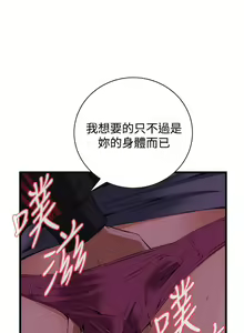 Page 570 of Take a Peek 偷窥 Ch.39~66 [Chinese]中文 - preview thumbnail