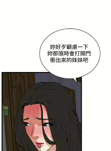 Page 572 of Take a Peek 偷窥 Ch.39~66 [Chinese]中文 - preview thumbnail