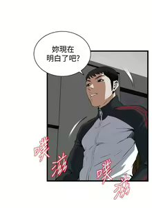 Page 584 of Take a Peek 偷窥 Ch.39~66 [Chinese]中文 - preview thumbnail