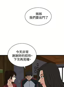 Page 605 of Take a Peek 偷窥 Ch.39~66 [Chinese]中文 - preview thumbnail