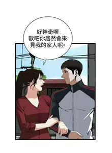 Page 608 of Take a Peek 偷窥 Ch.39~66 [Chinese]中文 - preview thumbnail