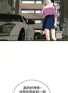 Page 609 of Take a Peek 偷窥 Ch.39~66 [Chinese]中文 - preview thumbnail