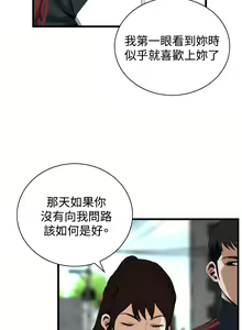Page 610 of Take a Peek 偷窥 Ch.39~66 [Chinese]中文 - preview thumbnail