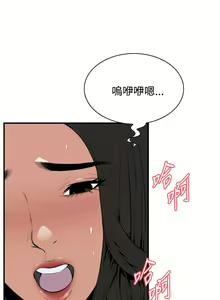 Page 61 of Take a Peek 偷窥 Ch.39~66 [Chinese]中文 - preview thumbnail