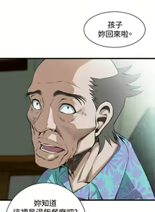Page 617 of Take a Peek 偷窥 Ch.39~66 [Chinese]中文 - preview thumbnail