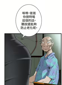 Page 619 of Take a Peek 偷窥 Ch.39~66 [Chinese]中文 - preview thumbnail