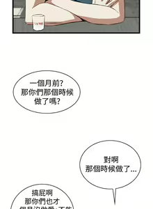 Page 638 of Take a Peek 偷窥 Ch.39~66 [Chinese]中文 - preview thumbnail