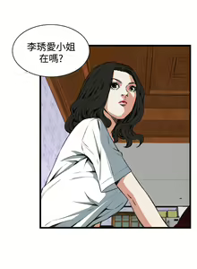 Page 661 of Take a Peek 偷窥 Ch.39~66 [Chinese]中文 - preview thumbnail