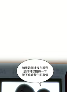 Page 664 of Take a Peek 偷窥 Ch.39~66 [Chinese]中文 - preview thumbnail